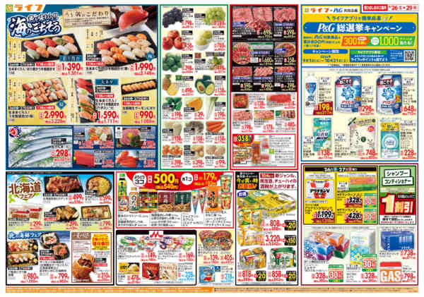 9/26(土)～ライフ祭new-2