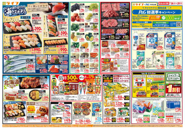 9/26(土)～ライフ祭new-2
