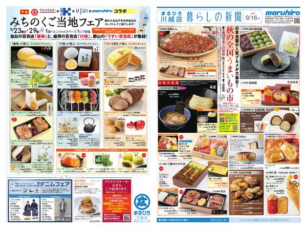 09月16日 (水) 号-1