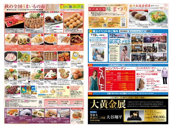 09月16日 (水) 号-2