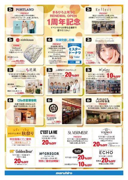 09月11日 (金) 号-2