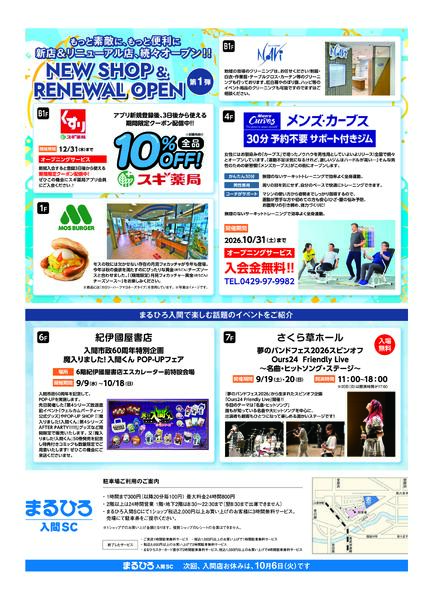 09月15日 (火) 号new-2
