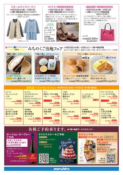 09月23日 (水) 号new-2