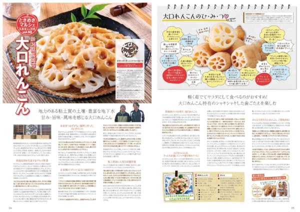 2026年9月1日〜30日までリオン・ドール通信9月号-3