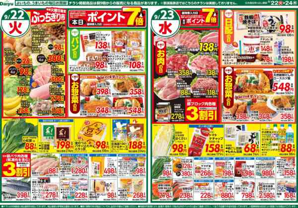 2026年9月22日〜24日まで秋のお彼岸-1