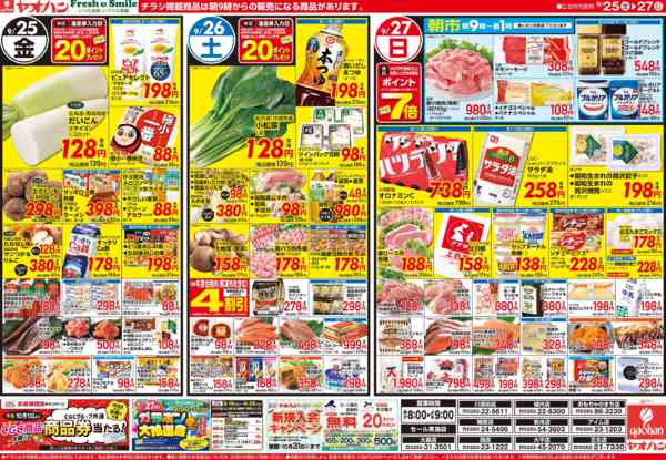 2026年9月25日〜27日まで秋の味覚でほっこりごはん-1