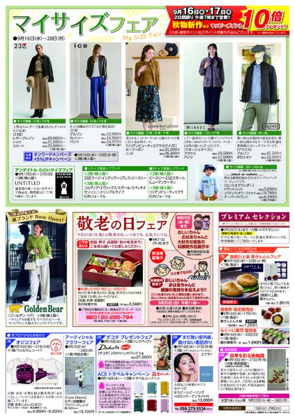 マイサイズフェア　他new-1