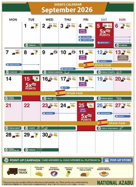 ナショナル麻布 ナショナル麻布 麻布店カレンダー 2026年9月-1