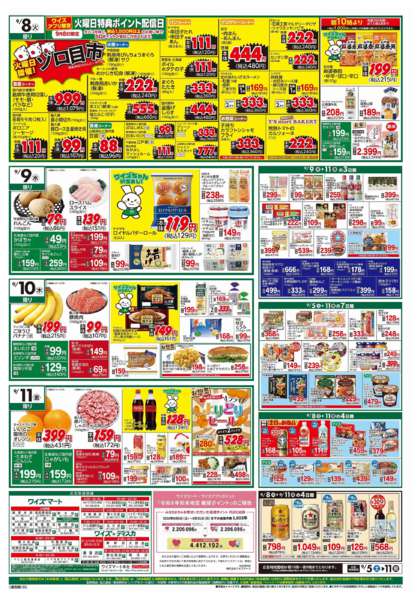 2026年9月5日〜11日までnew-2