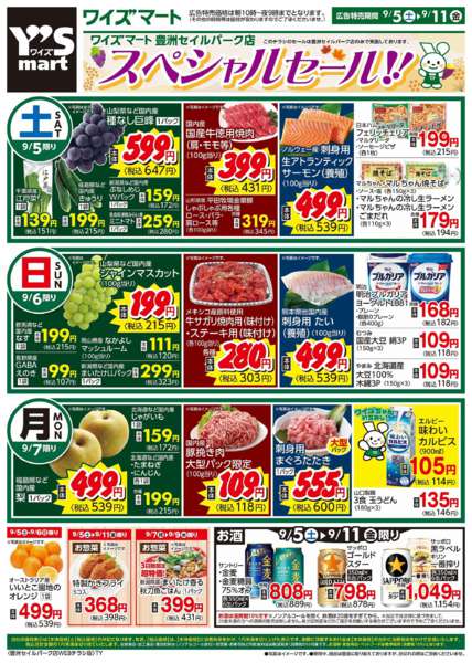 2026年9月5日〜11日までnew-1