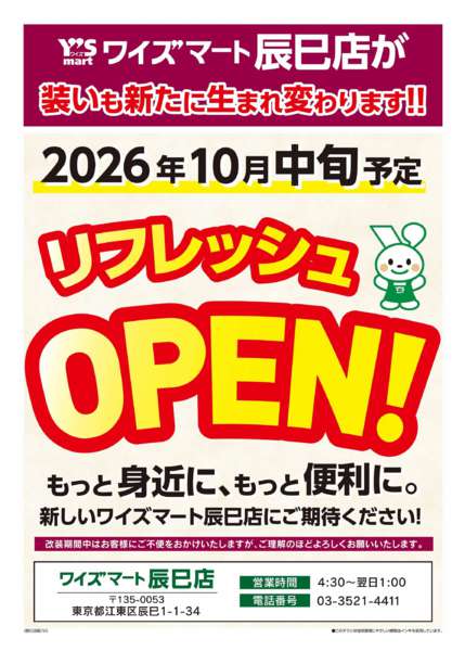 2026年9月5日〜11日までnew-2