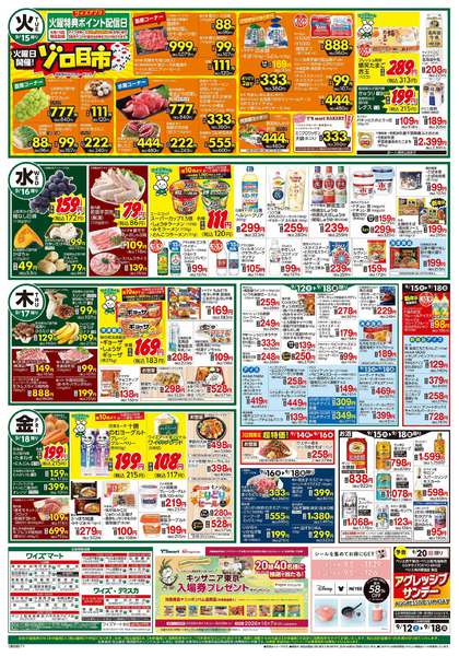 2026年9月12日〜18日まで-2