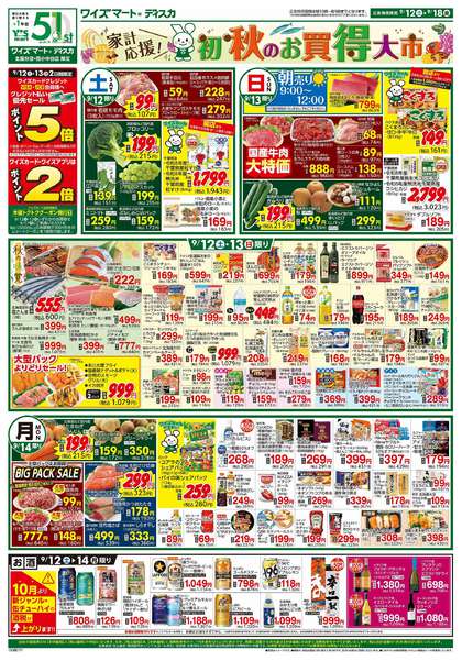2026年9月12日〜18日まで-1