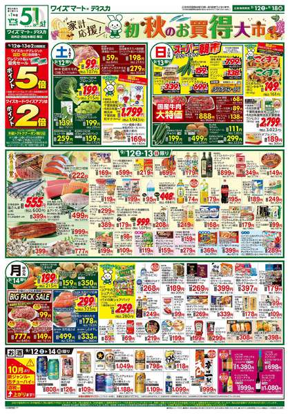 2026年9月12日〜18日まで-1