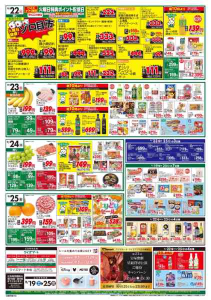 2026年9月19日〜25日までnew-1