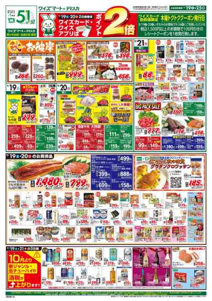 2026年9月19日〜25日まで-2