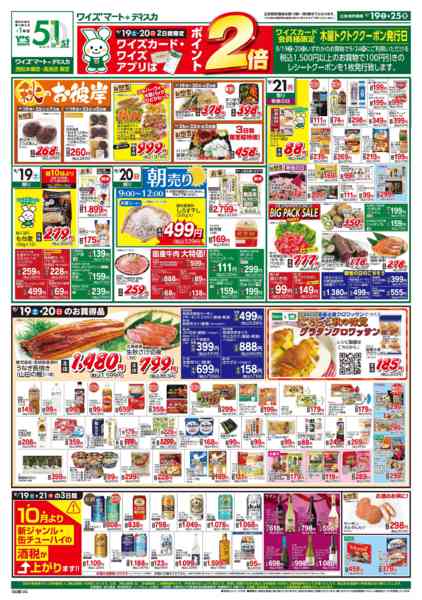 2026年9月19日〜25日までnew-2