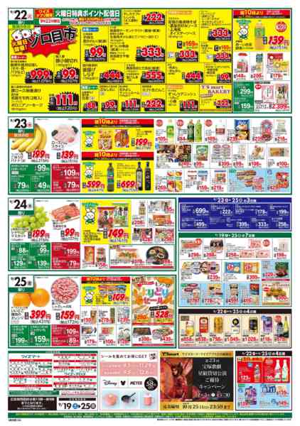 2026年9月19日〜25日までnew-1