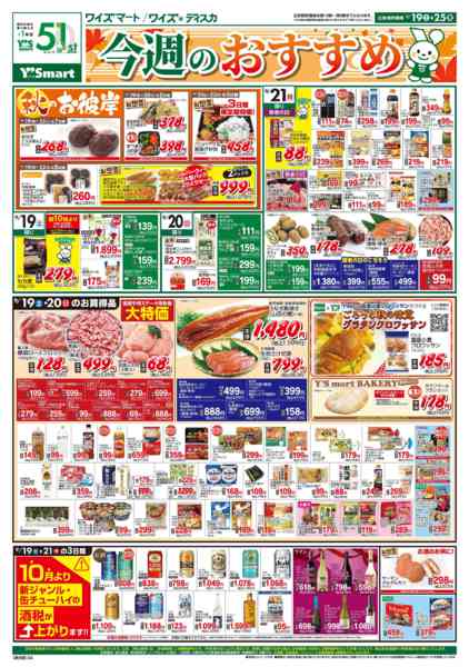 2026年9月19日〜25日までnew-2