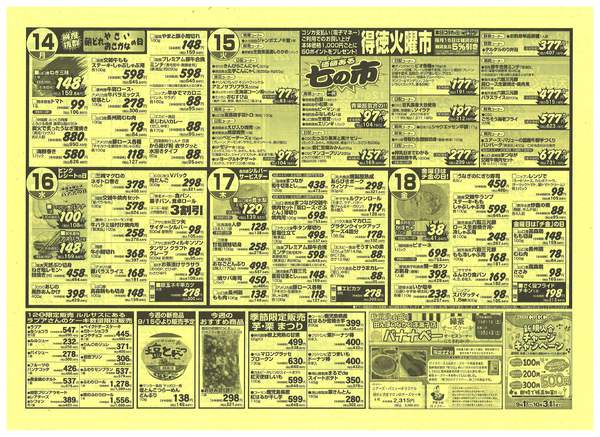2026年9月12日〜18日まで-2