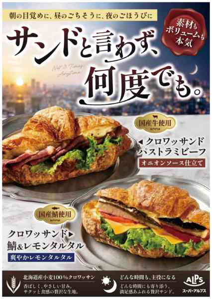 2026年9月15日〜10月14日までクロワッサンドnew-1