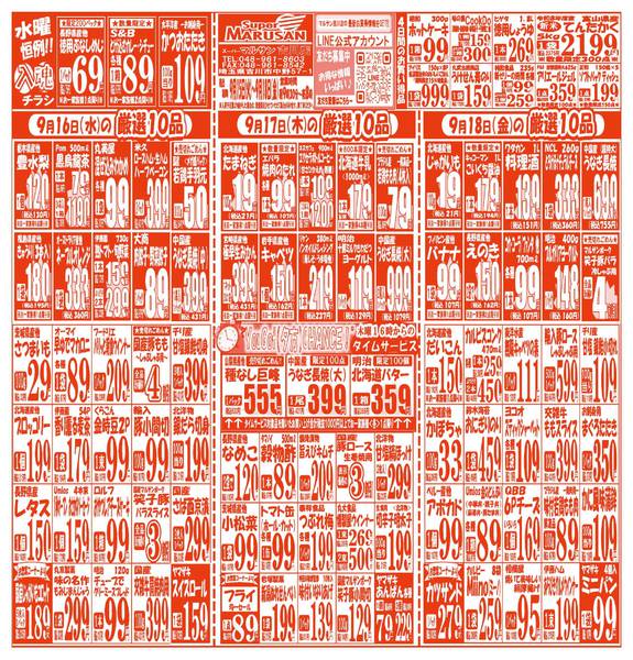 2026年9月15日〜18日までnew-2