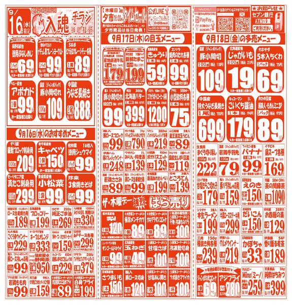 2026年9月15日〜18日までnew-2