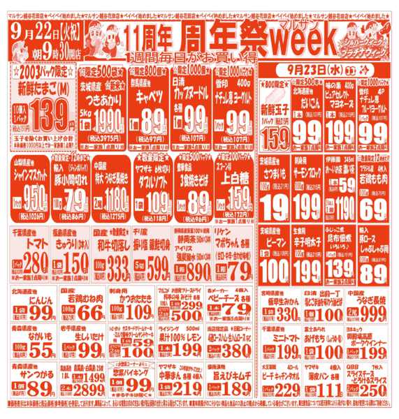 2026年9月22日〜25日まで-1