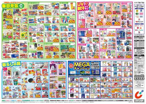 2026年9月8日〜14日まで9/8号-2