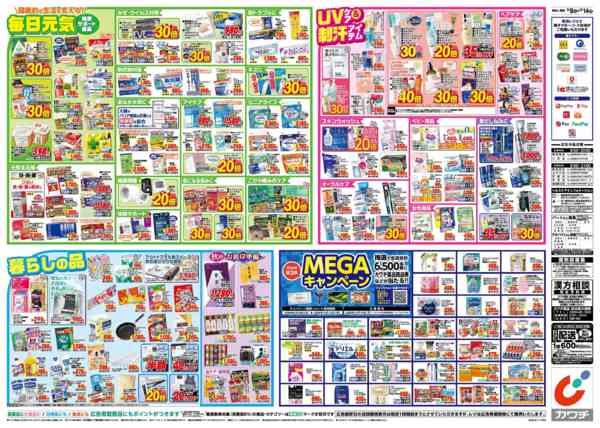 2026年9月8日〜14日まで9/8号-2