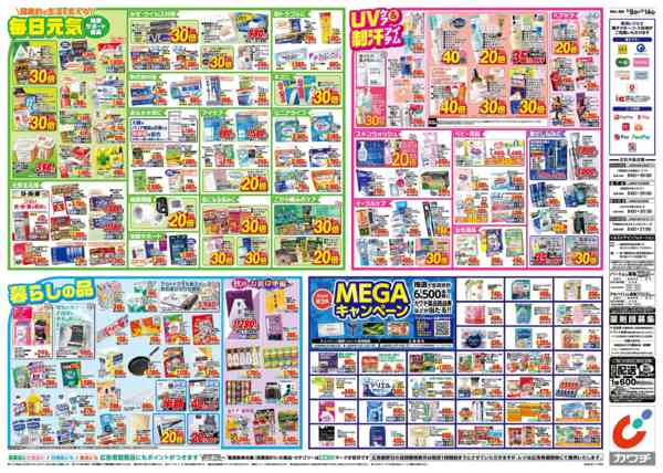 2026年9月8日〜14日まで9/8号-2