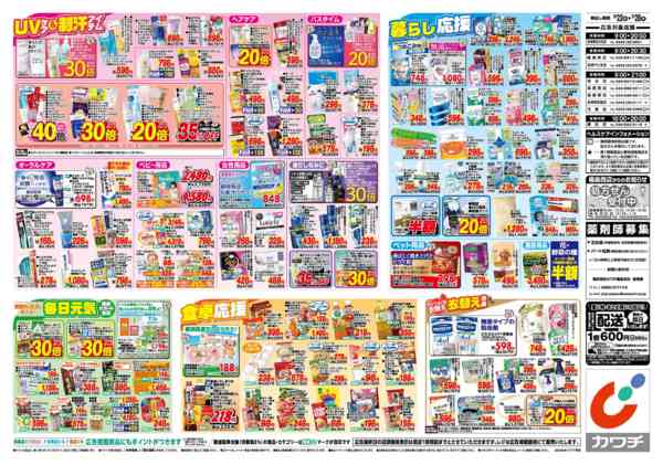 2026年9月22日〜28日まで9/22号-2