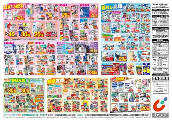 2026年9月22日〜28日まで9/22号-2