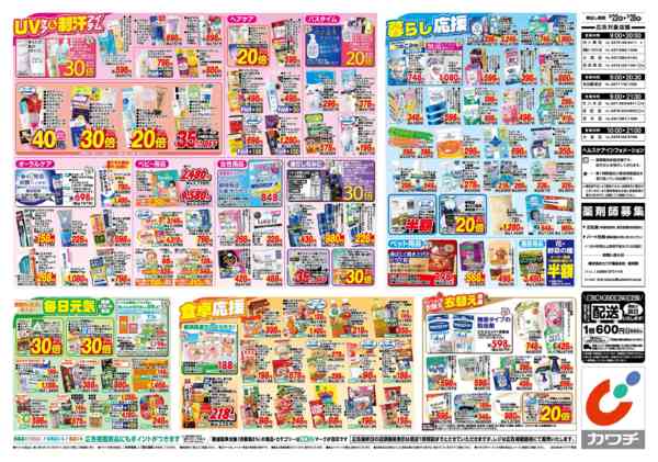 2026年9月22日〜28日まで9/22号-2