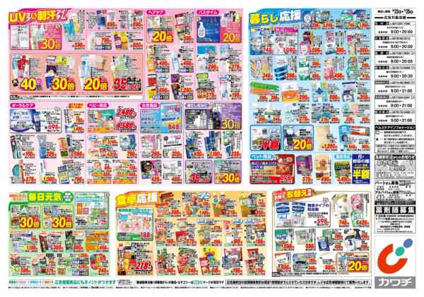 2026年9月22日〜28日まで9/22号-2
