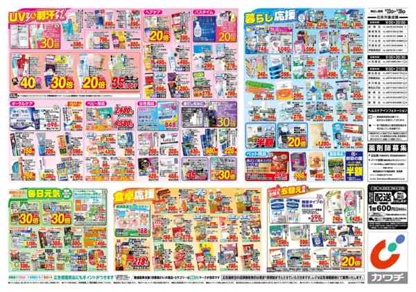 2026年9月22日〜28日まで9/22号-2