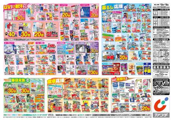 2026年9月22日〜28日まで9/22号-2