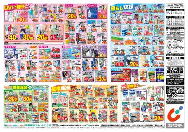 2026年9月22日〜28日まで9/22号-2