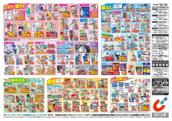 2026年9月22日〜28日まで9/22号new-2
