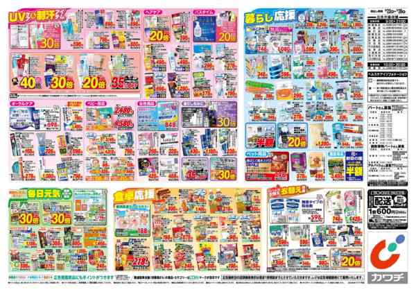 2026年9月22日〜28日まで9/22号-2