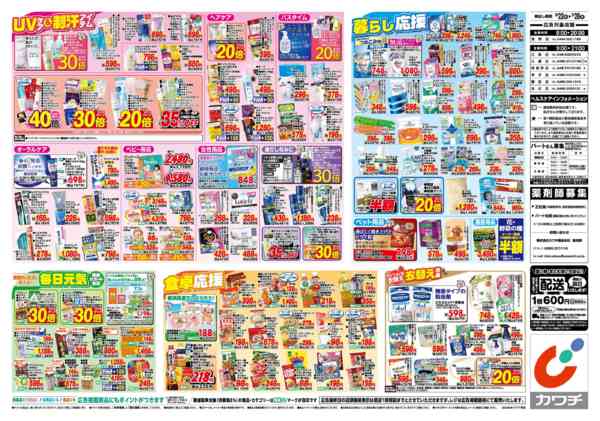 2026年9月22日〜28日まで9/22号new-2