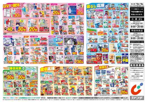 2026年9月22日〜28日まで9/22号new-2