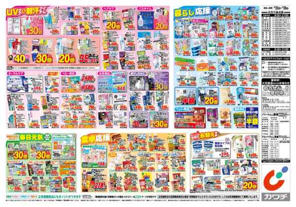2026年9月22日〜28日まで9/22号-2