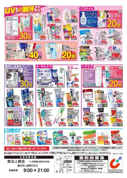 2026年9月22日〜28日まで9/22号new-2