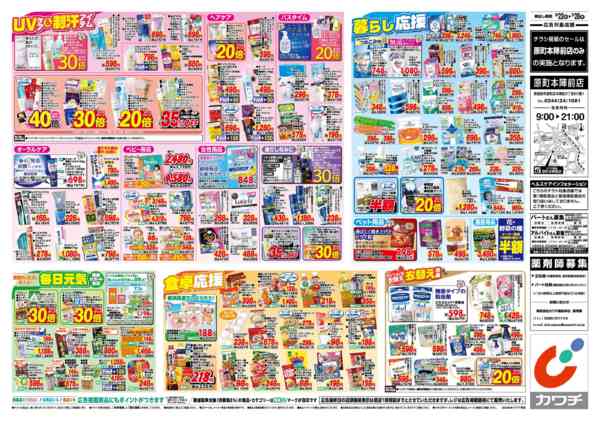 2026年9月22日〜28日まで9/22号new-2