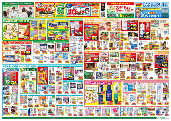 2026年9月9日〜13日までチラシのご案内-2