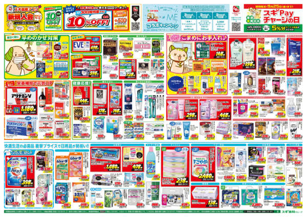 2026年9月16日〜21日までチラシのご案内new-2