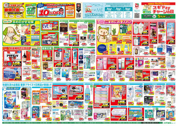 2026年9月16日〜21日までチラシのご案内-2