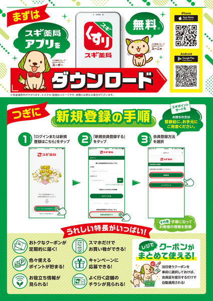 2026年9月21日〜27日までチラシのご案内-2