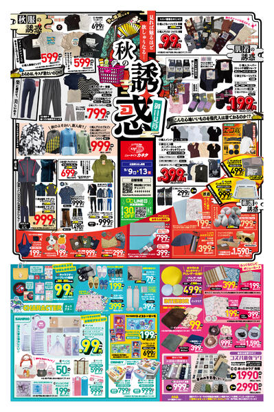 全24店舗にて開催-2